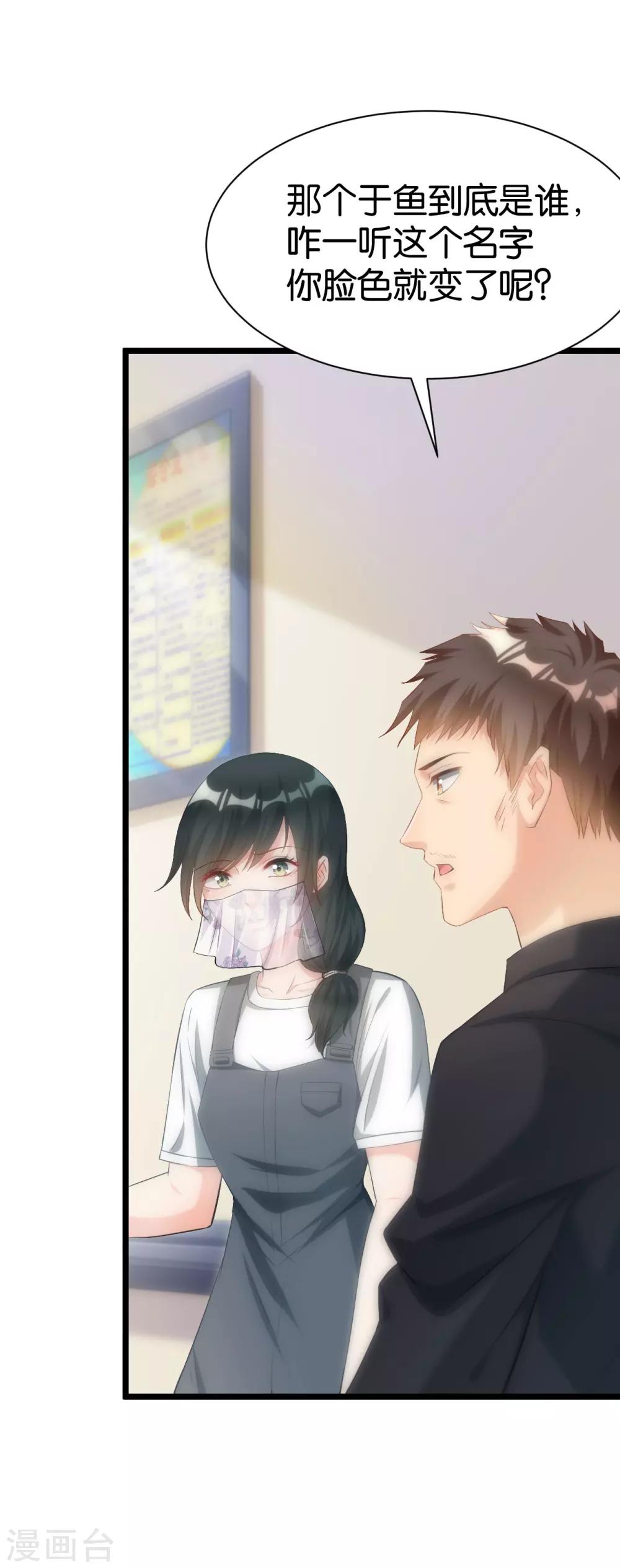 🍹婚爱恋曲 第101话 第12页