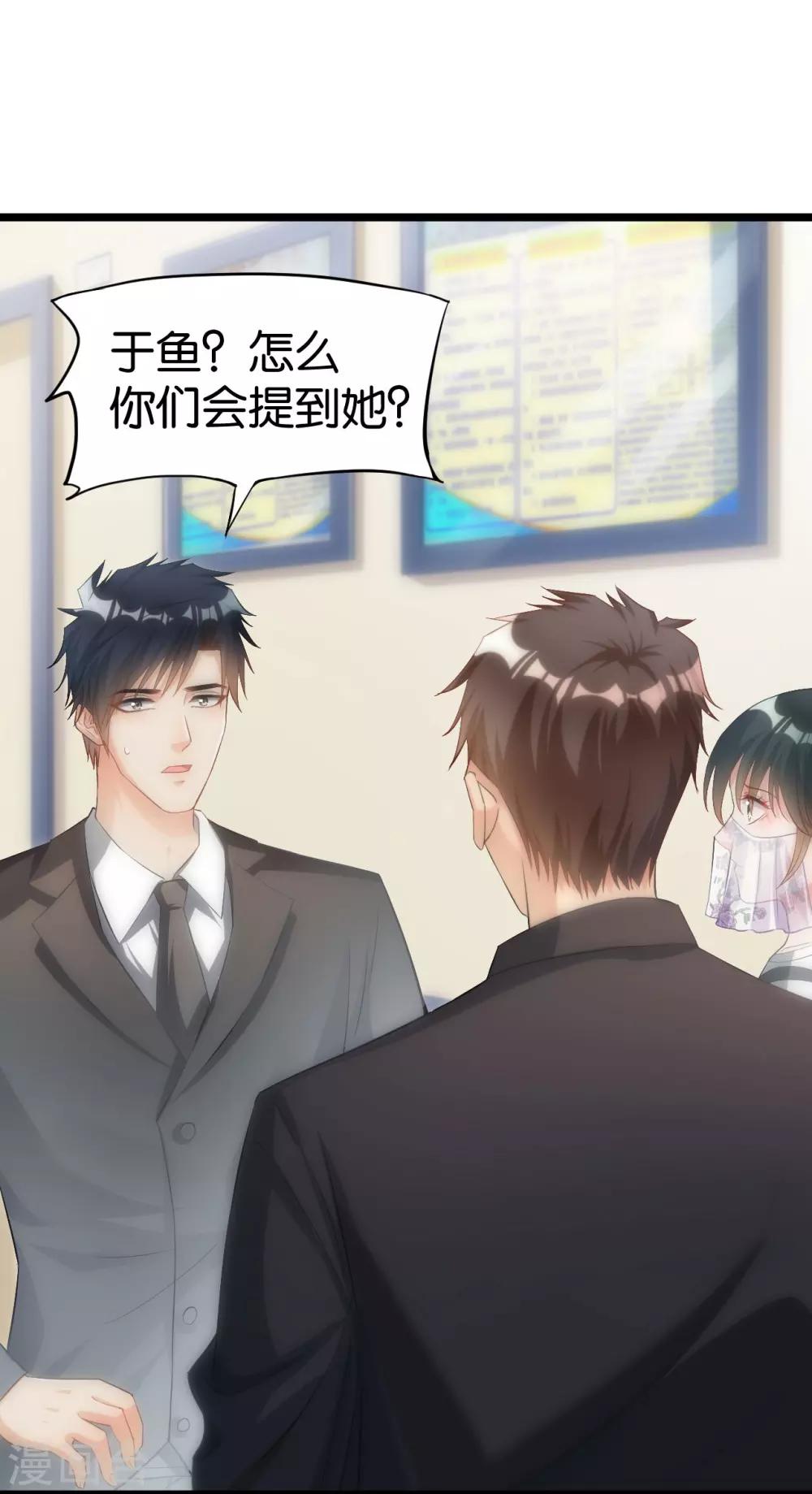 🍹婚爱恋曲 第101话 第13页