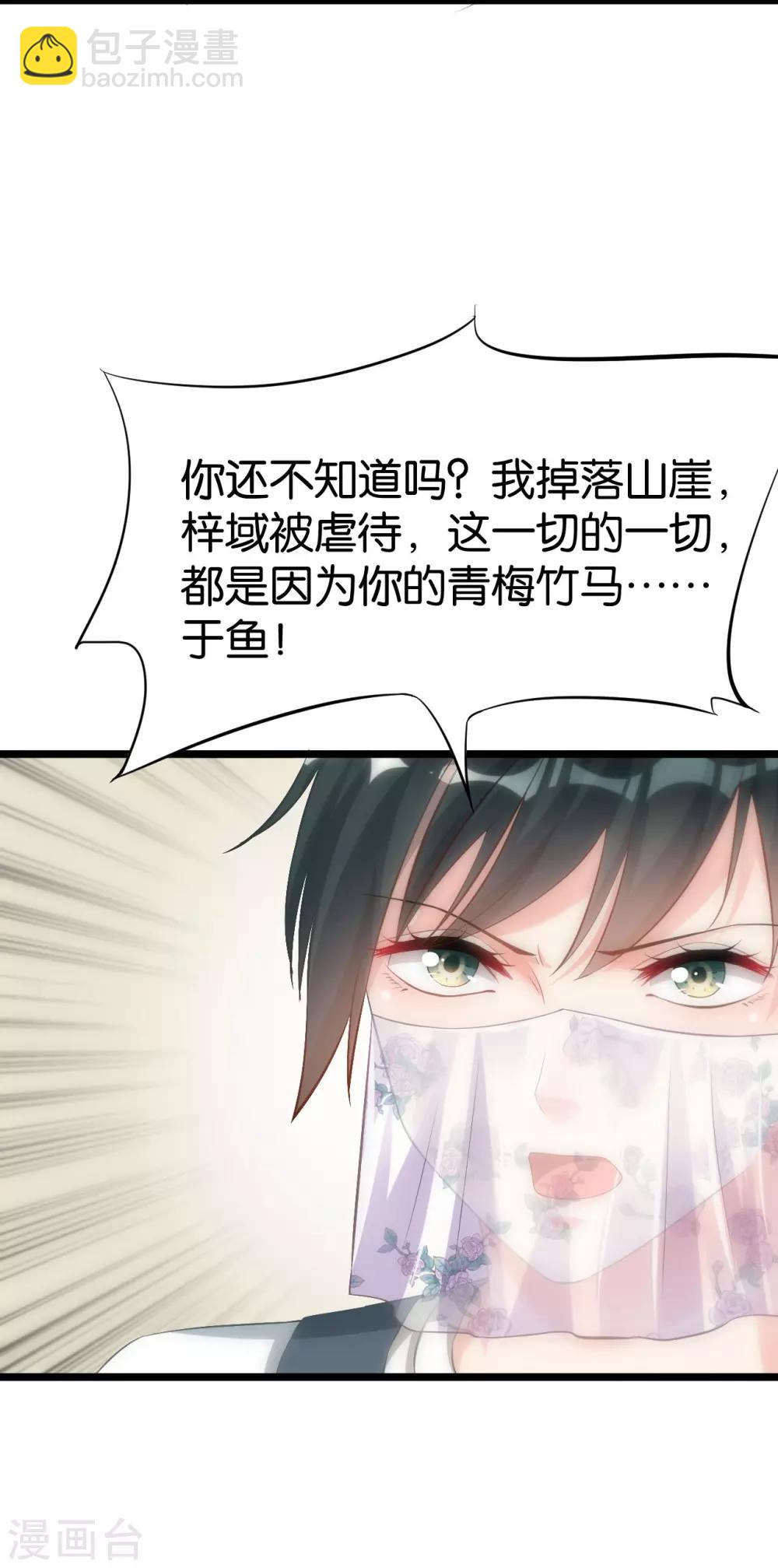 🍹婚爱恋曲 第101话 第14页