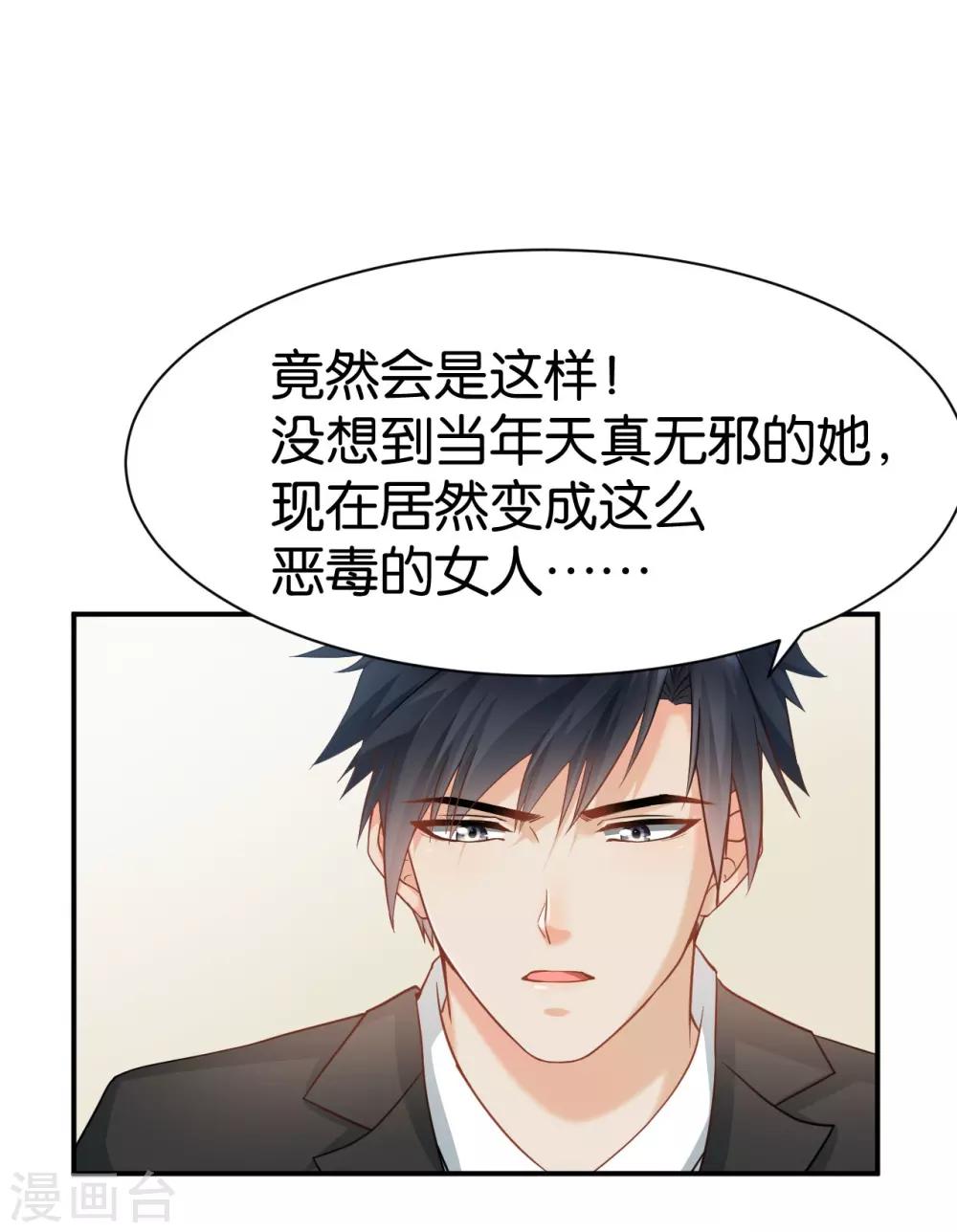 🍹婚爱恋曲 第101话 第18页