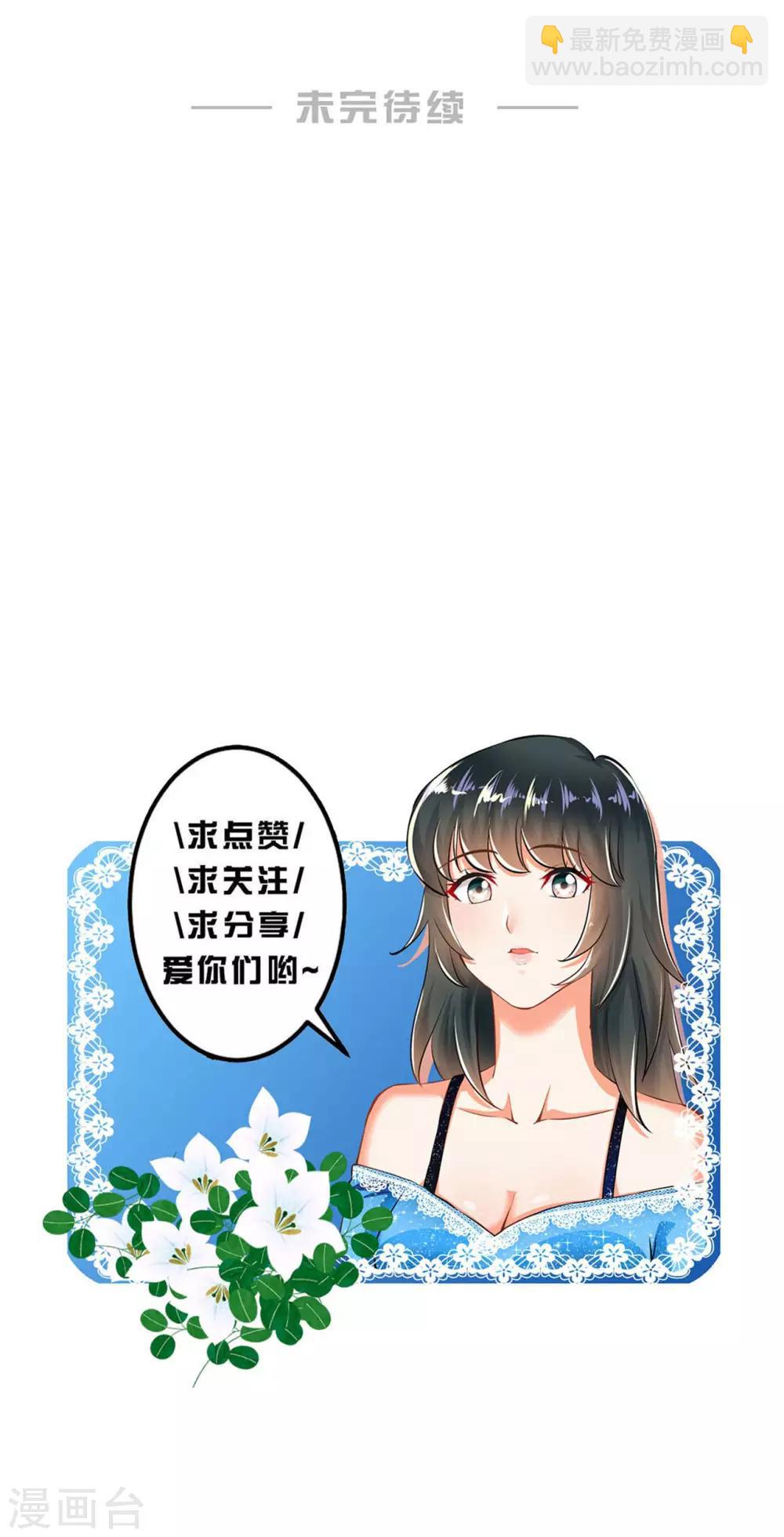 🍹婚爱恋曲 第101话 第27页