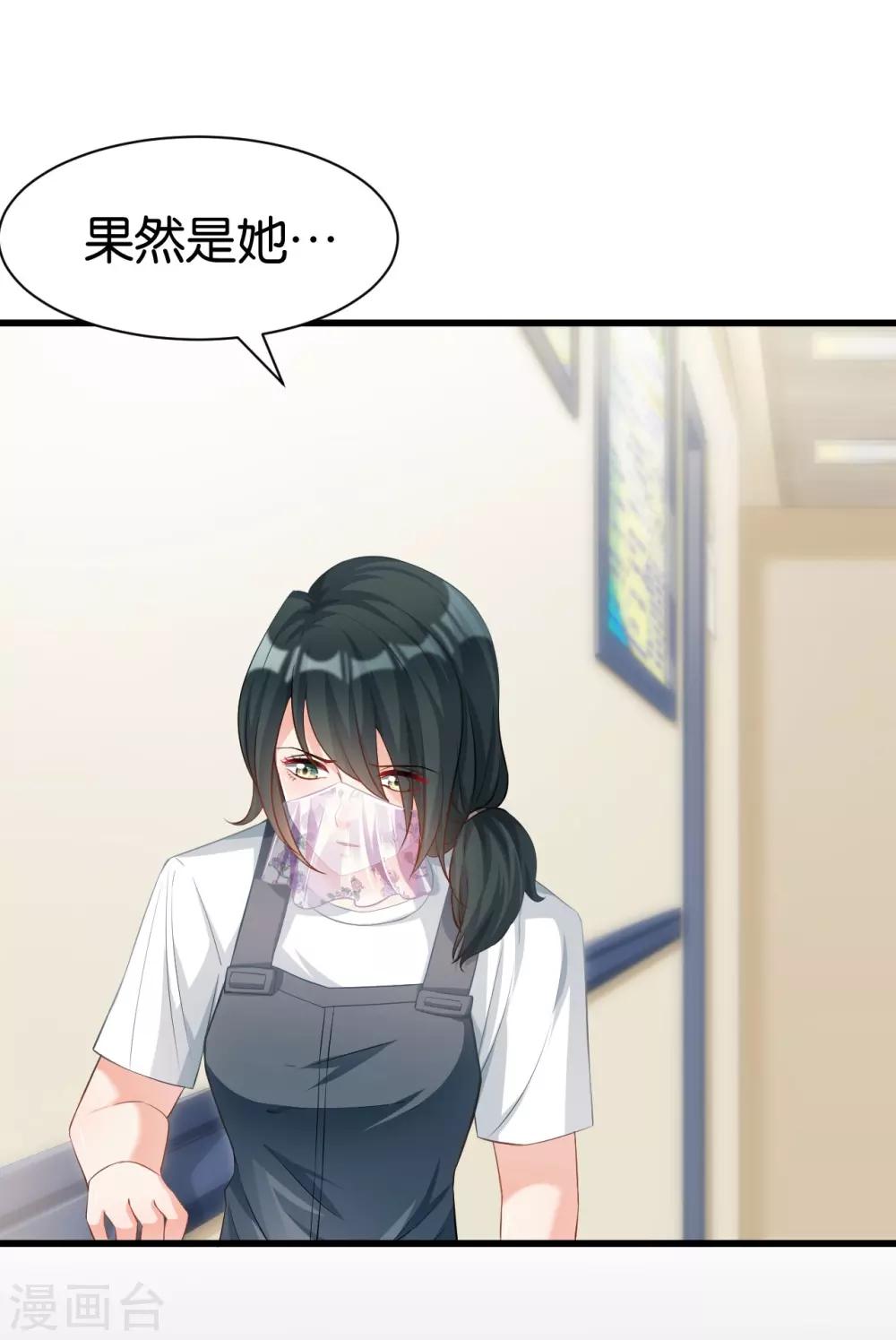 🍹婚爱恋曲 第101话 第3页