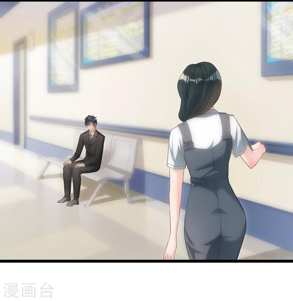 🍹婚爱恋曲 第101话 第9页