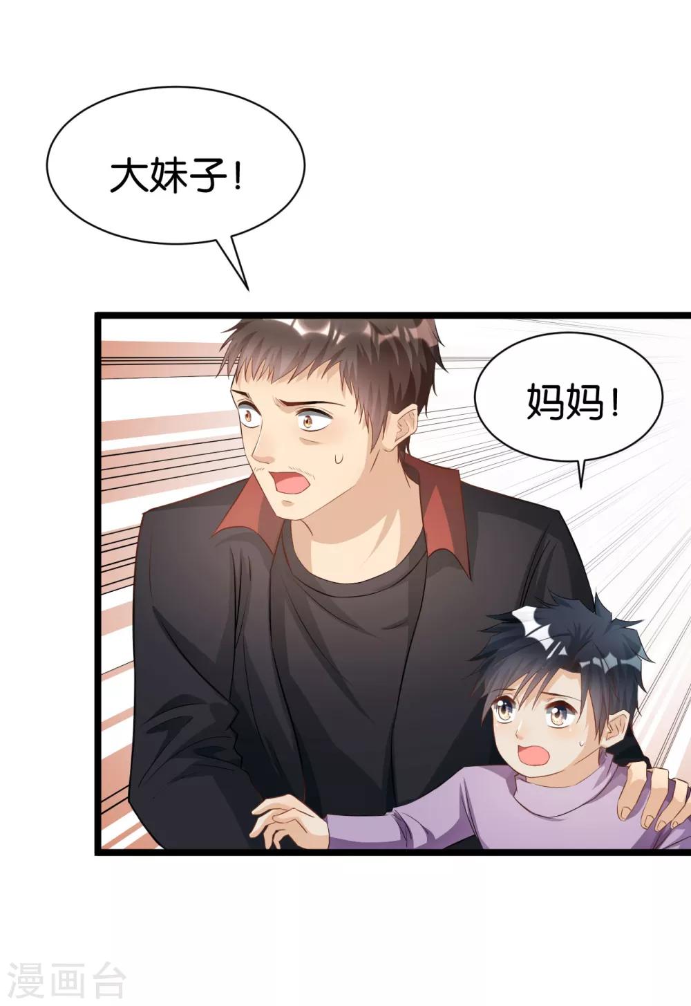 🍹婚爱恋曲 第103话 第12页