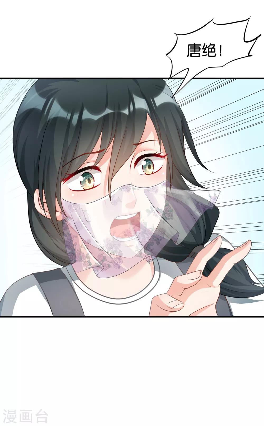 🍹婚爱恋曲 第103话 第14页
