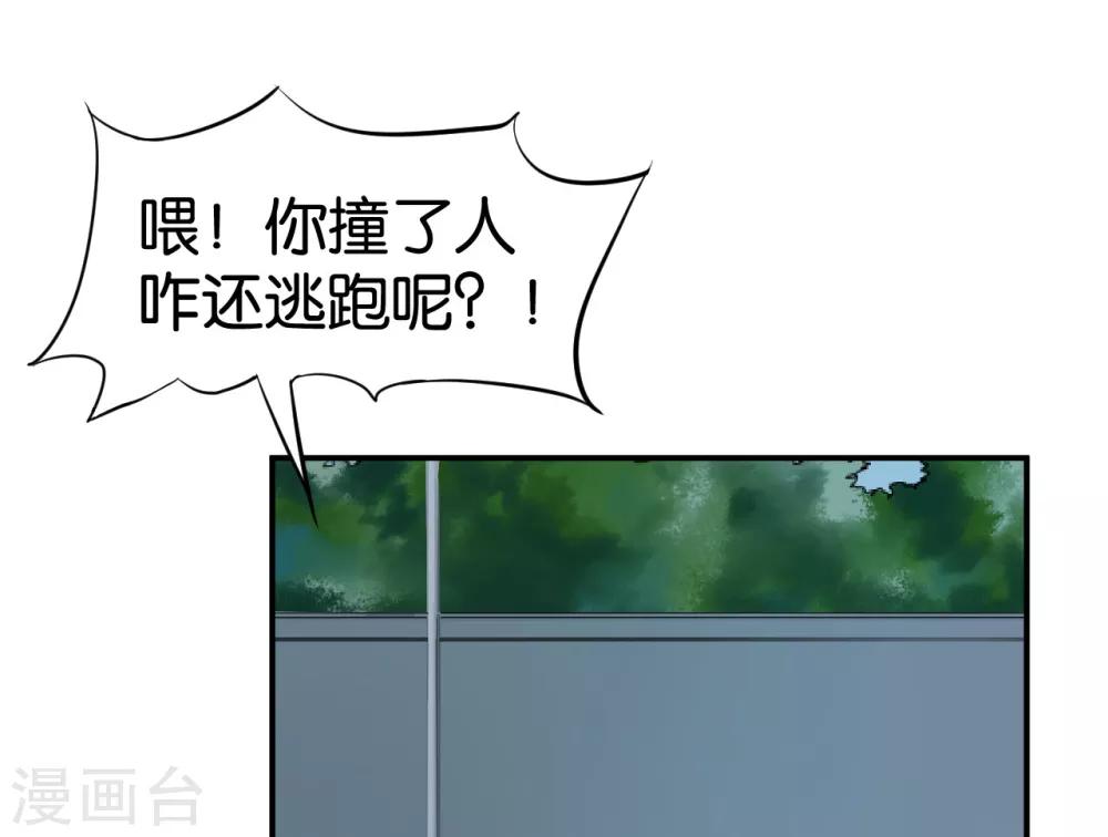 🍹婚爱恋曲 第103话 第21页