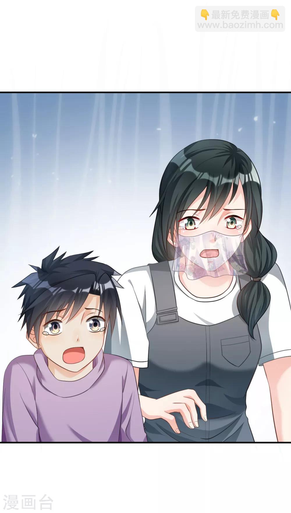 🍹婚爱恋曲 第103话 第25页