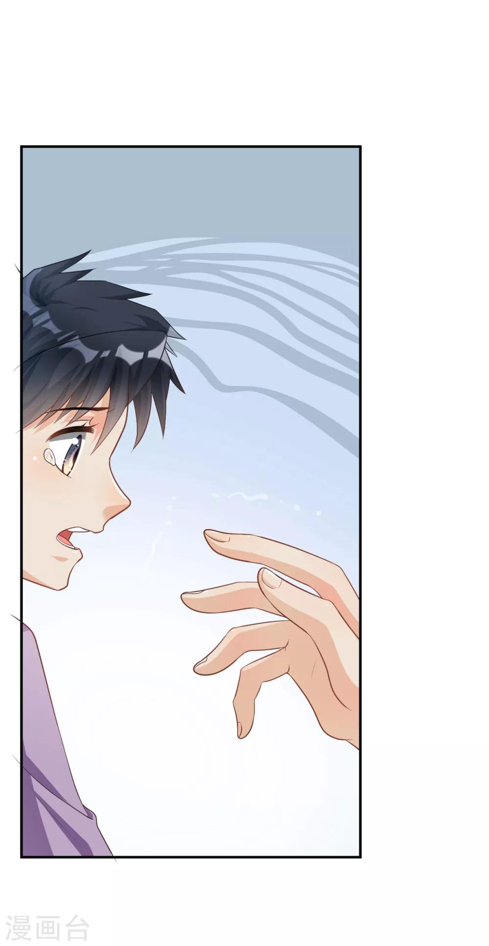 🍹婚爱恋曲 第103话 第27页