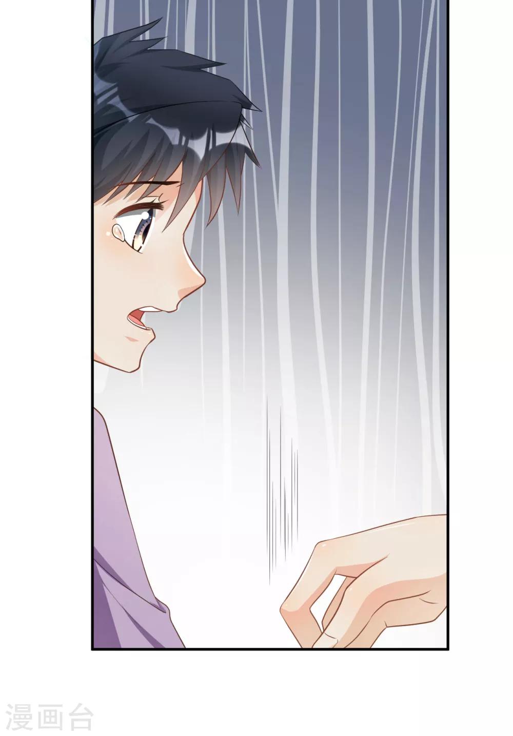 🍹婚爱恋曲 第103话 第29页