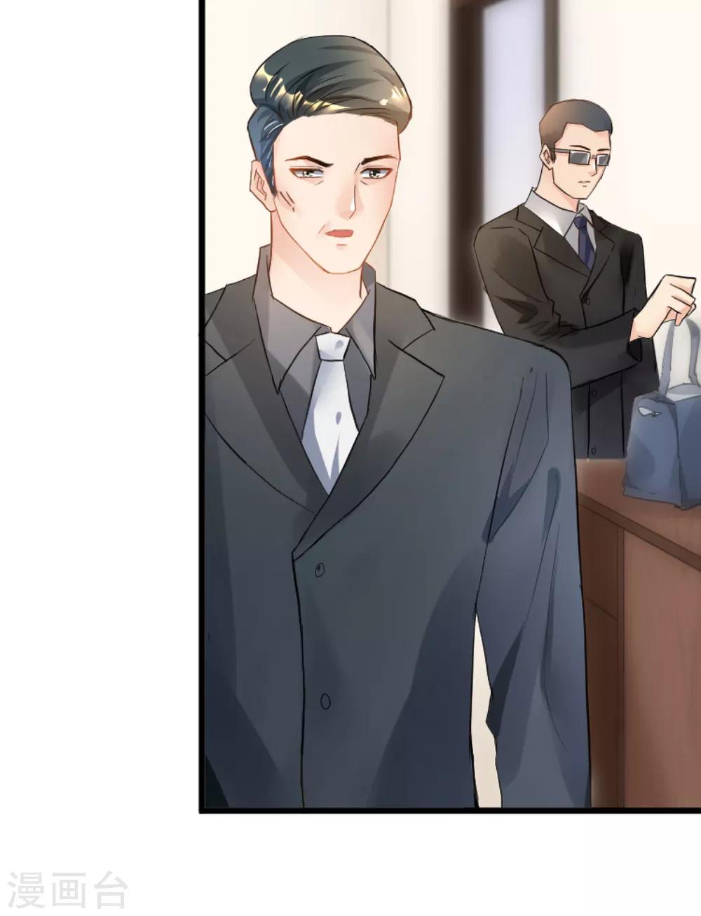🍹婚爱恋曲 第105话 第11页