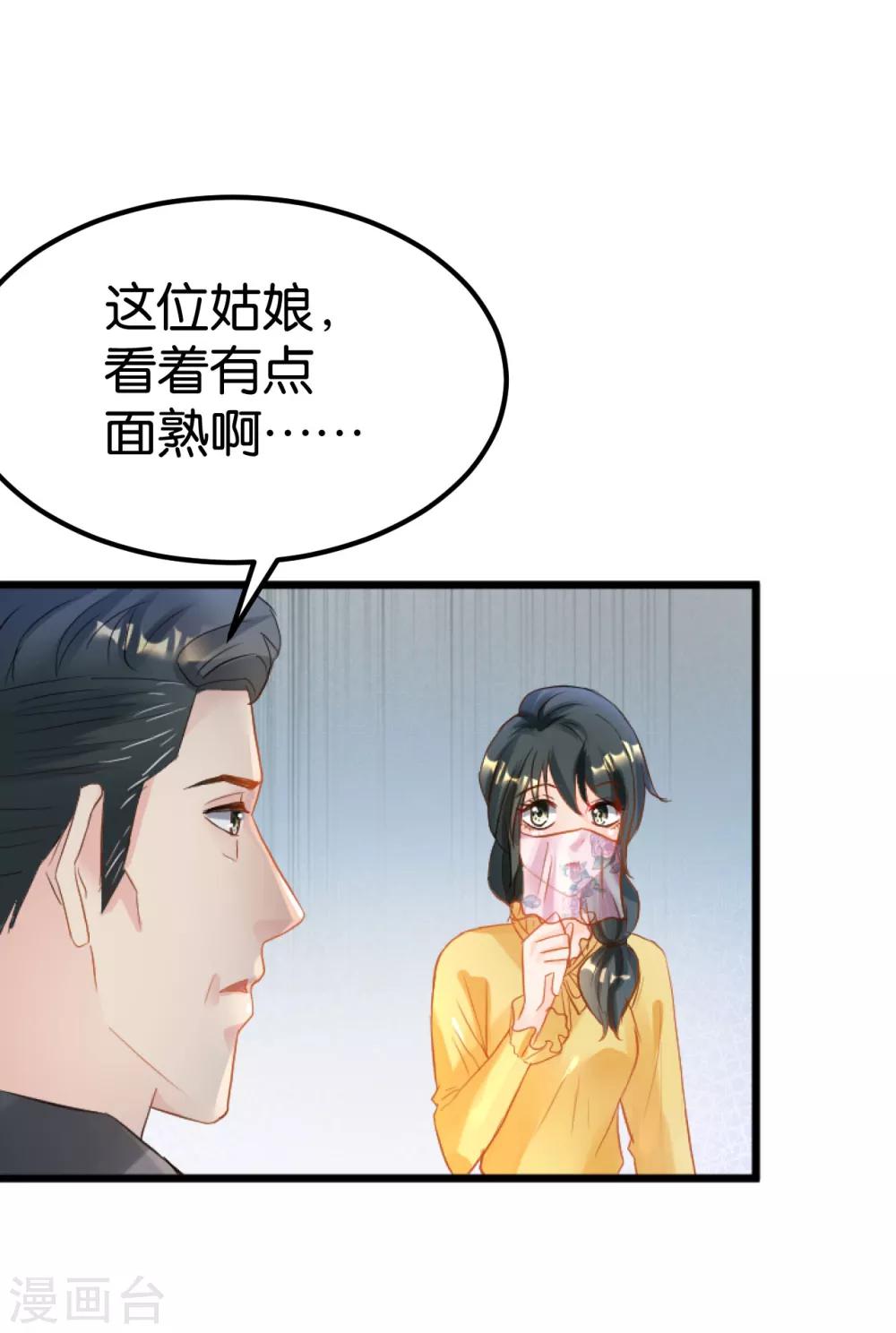 🍹婚爱恋曲 第105话 第12页