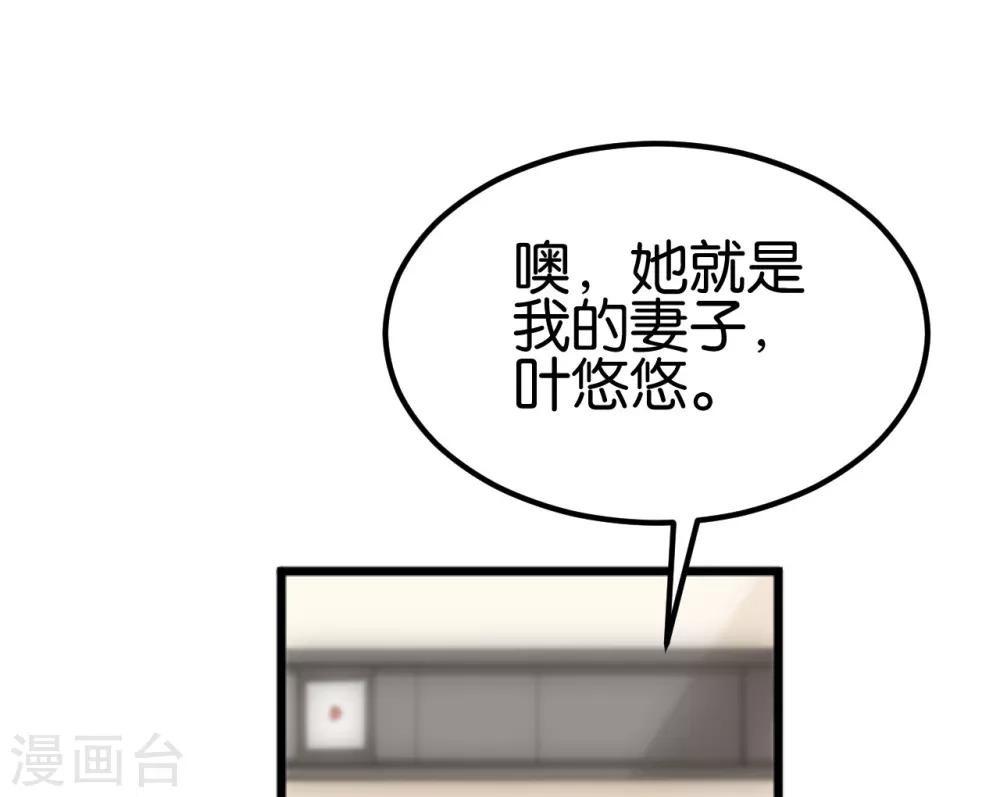 🍹婚爱恋曲 第105话 第13页
