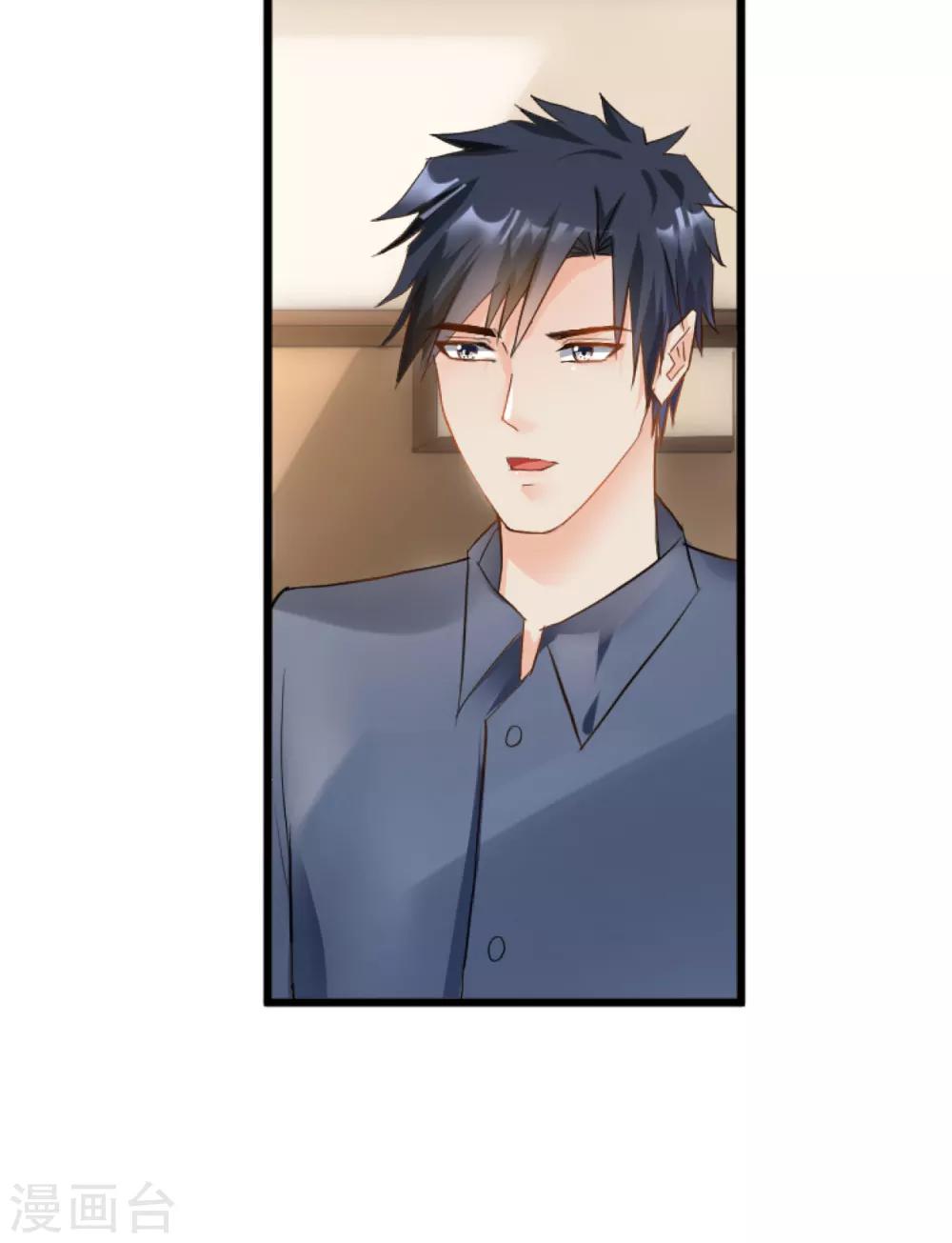 🍹婚爱恋曲 第105话 第14页