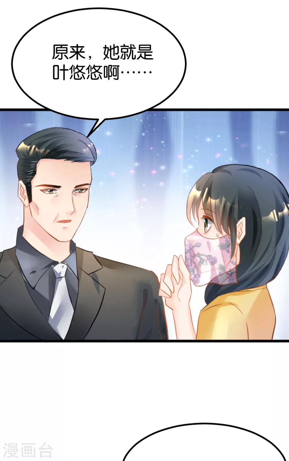 🍹婚爱恋曲 第105话 第15页