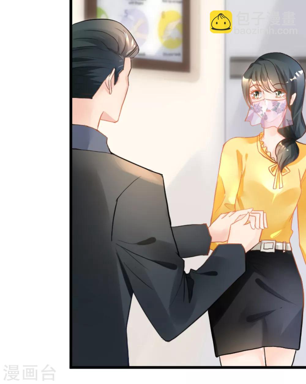 🍹婚爱恋曲 第105话 第21页