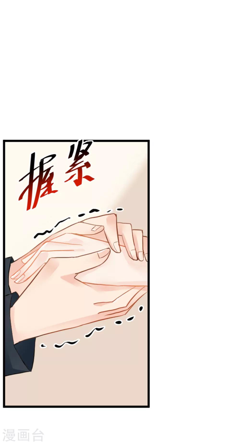 🍹婚爱恋曲 第105话 第24页