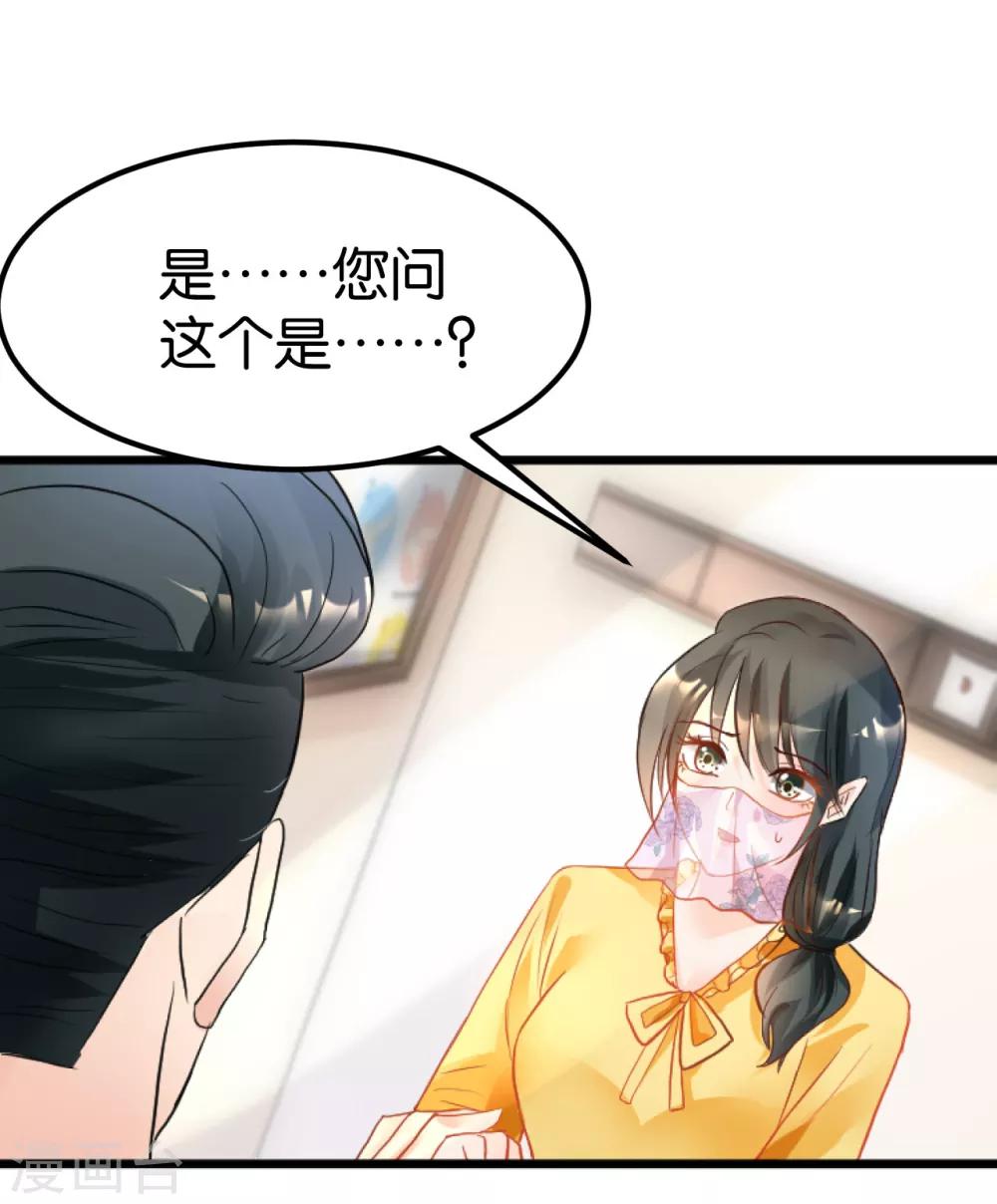 🍹婚爱恋曲 第105话 第26页