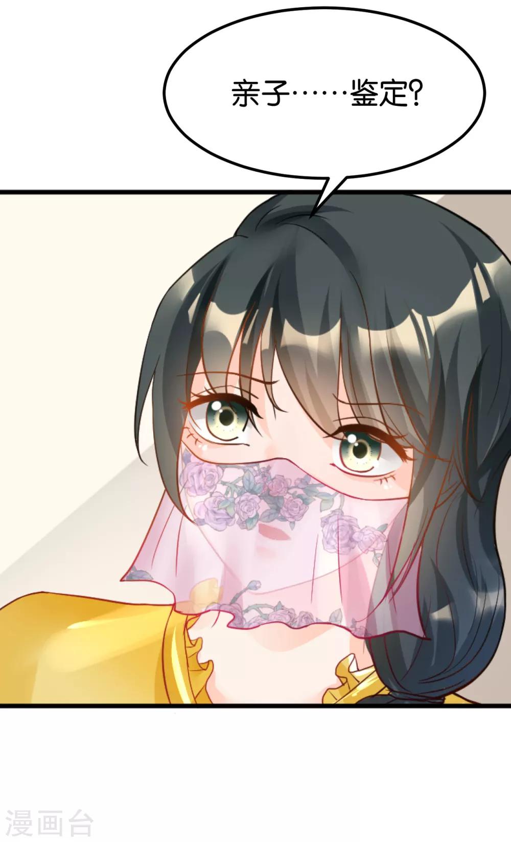 🍹婚爱恋曲 第105话 第29页