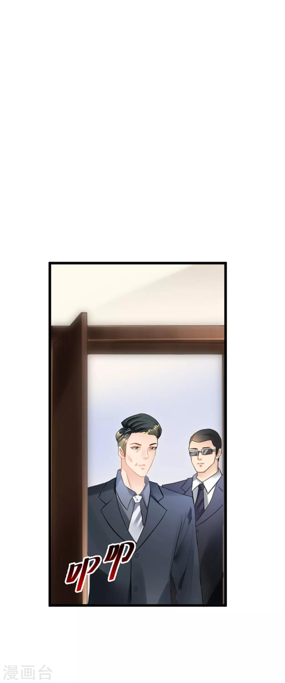 🍹婚爱恋曲 第105话 第6页