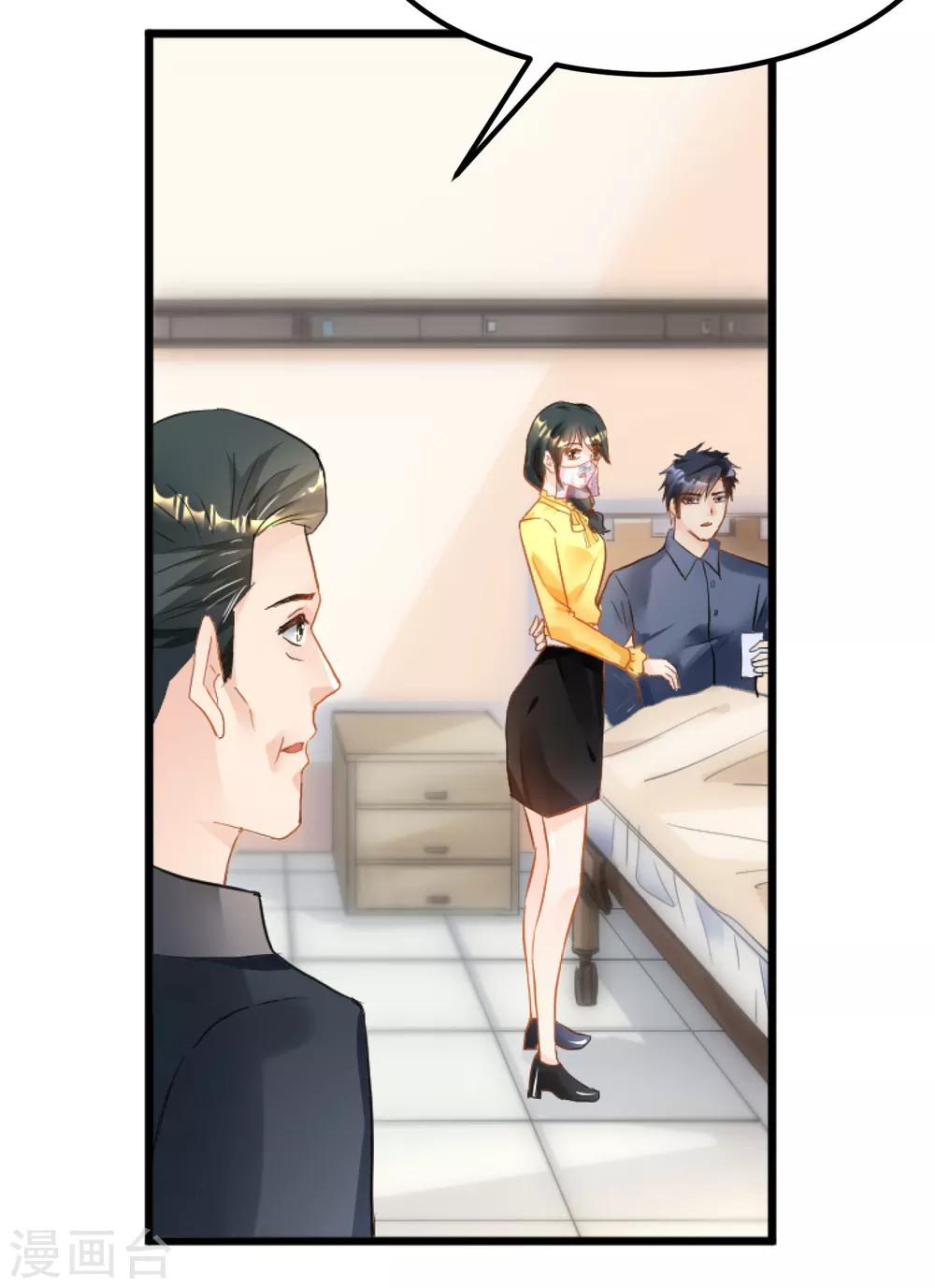 🍹婚爱恋曲 第105话 第8页