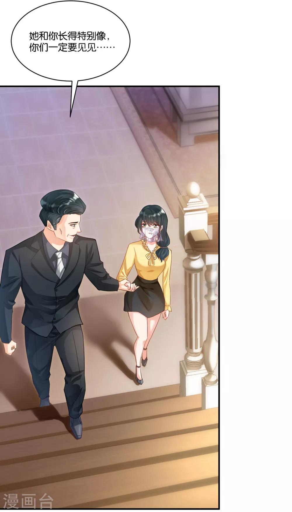 🍹婚爱恋曲 第107话 第15页