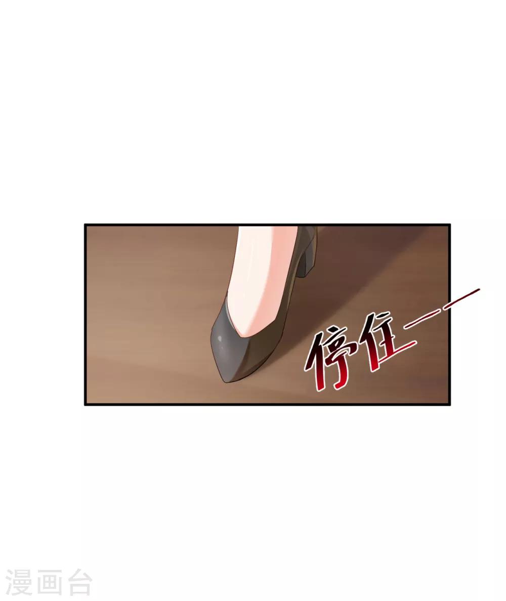 🍹婚爱恋曲 第107话 第16页