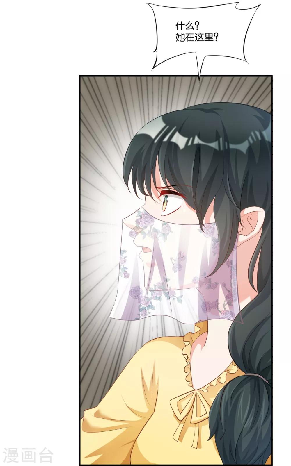 🍹婚爱恋曲 第107话 第17页
