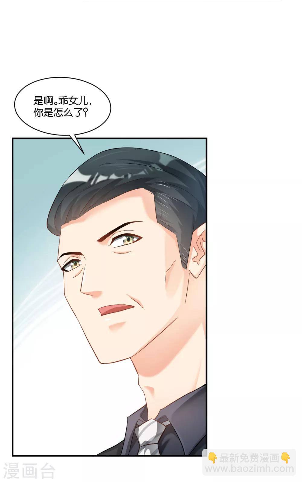 🍹婚爱恋曲 第107话 第18页