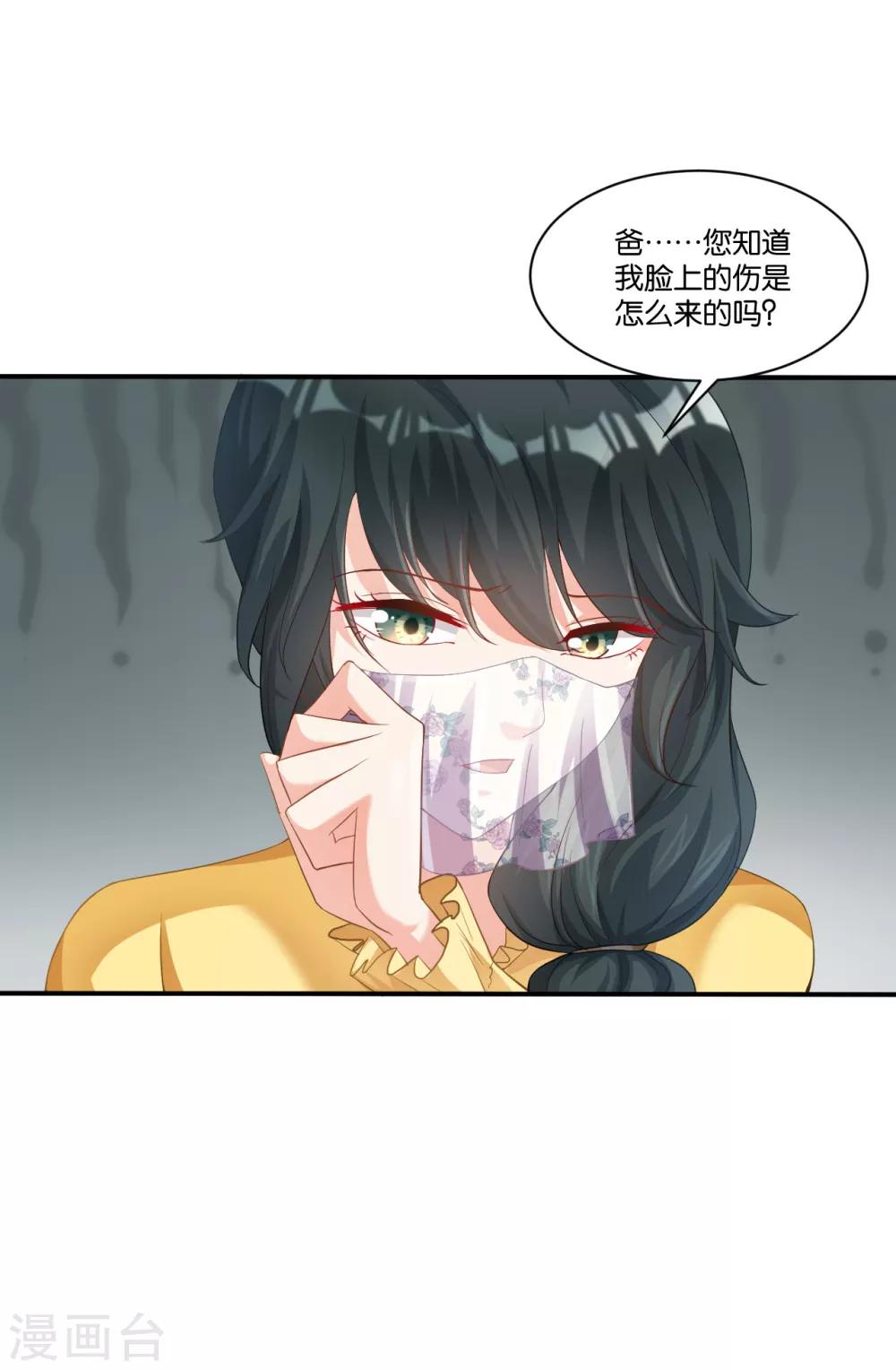 🍹婚爱恋曲 第107话 第19页