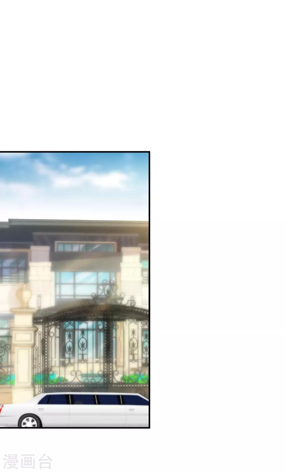 🍹婚爱恋曲 第107话 第2页