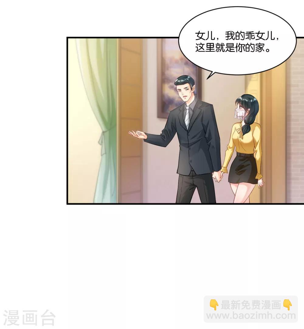 🍹婚爱恋曲 第107话 第3页