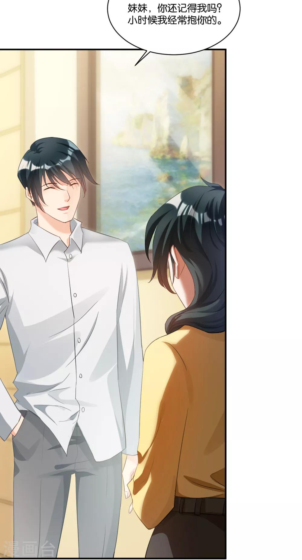 🍹婚爱恋曲 第107话 第9页