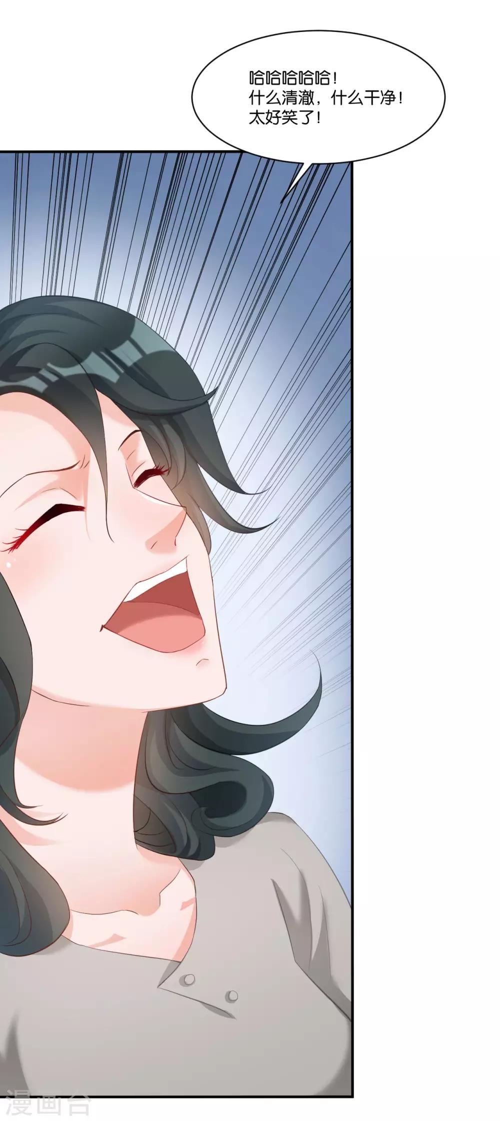 🍹婚爱恋曲 第109话 第10页