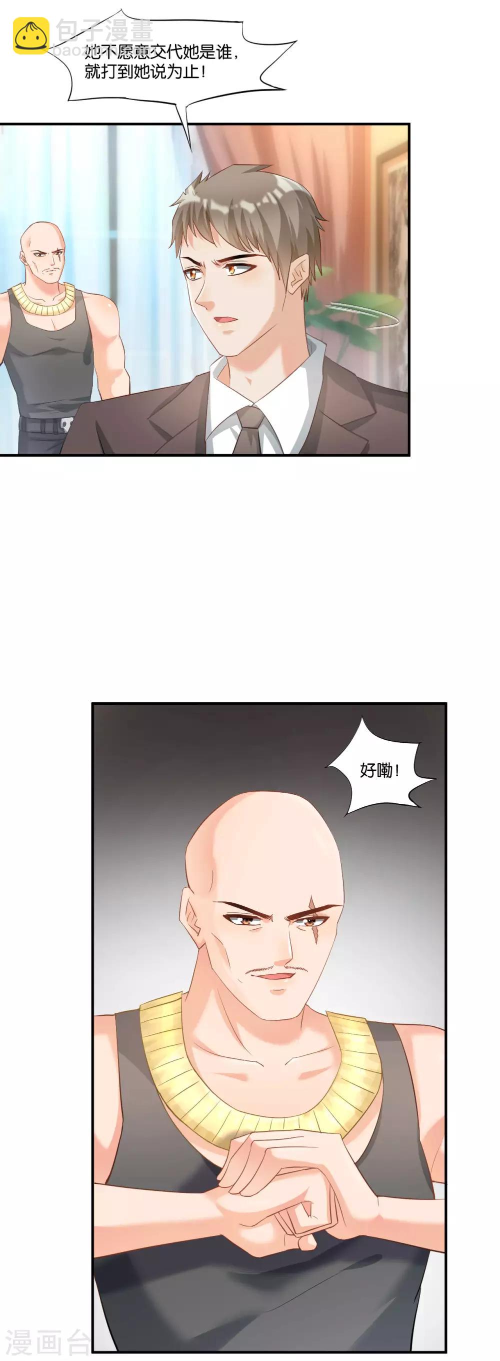 🍹婚爱恋曲 第109话 第13页