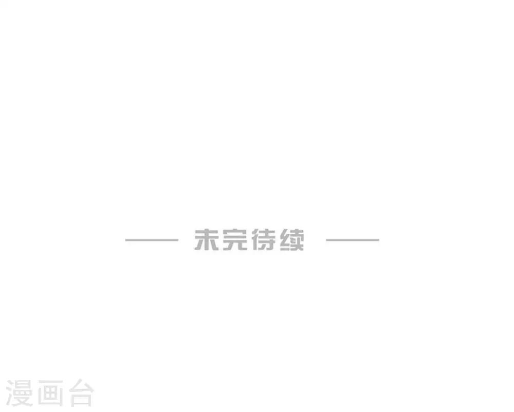🍹婚爱恋曲 第109话 第15页