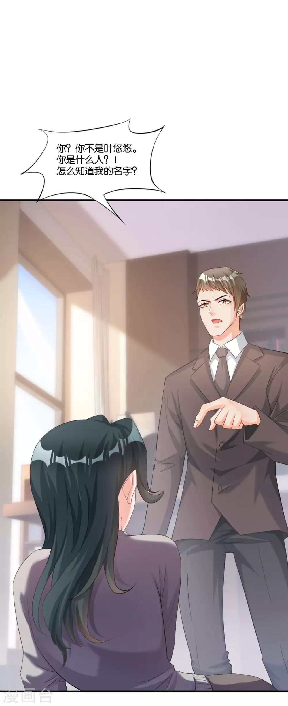 🍹婚爱恋曲 第109话 第8页