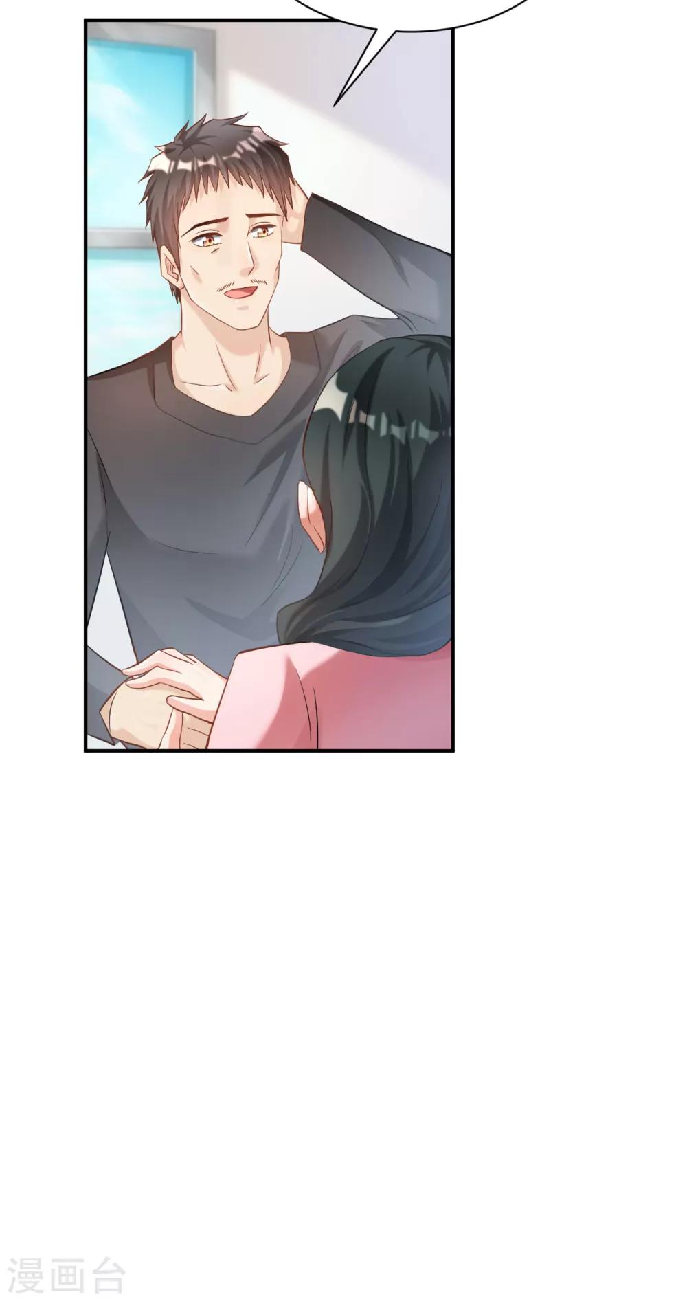 🍹婚爱恋曲 第111话 第10页