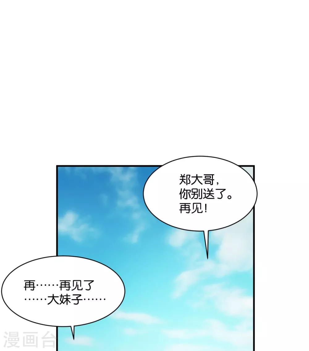 🍹婚爱恋曲 第111话 第11页