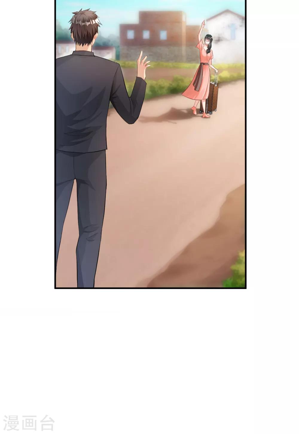 🍹婚爱恋曲 第111话 第12页
