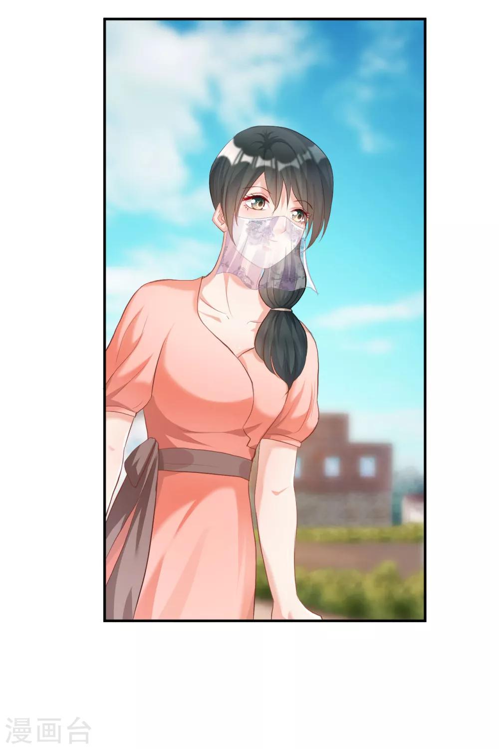 🍹婚爱恋曲 第111话 第14页