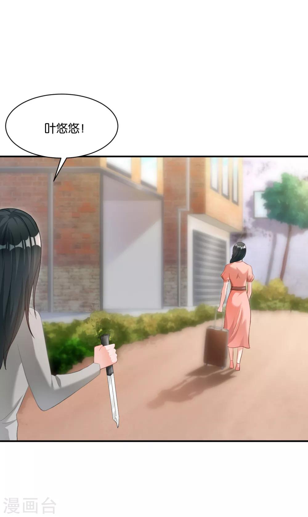 🍹婚爱恋曲 第111话 第15页