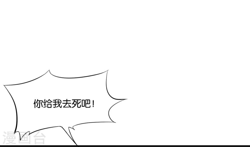 🍹婚爱恋曲 第111话 第17页