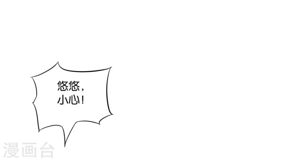 🍹婚爱恋曲 第111话 第20页