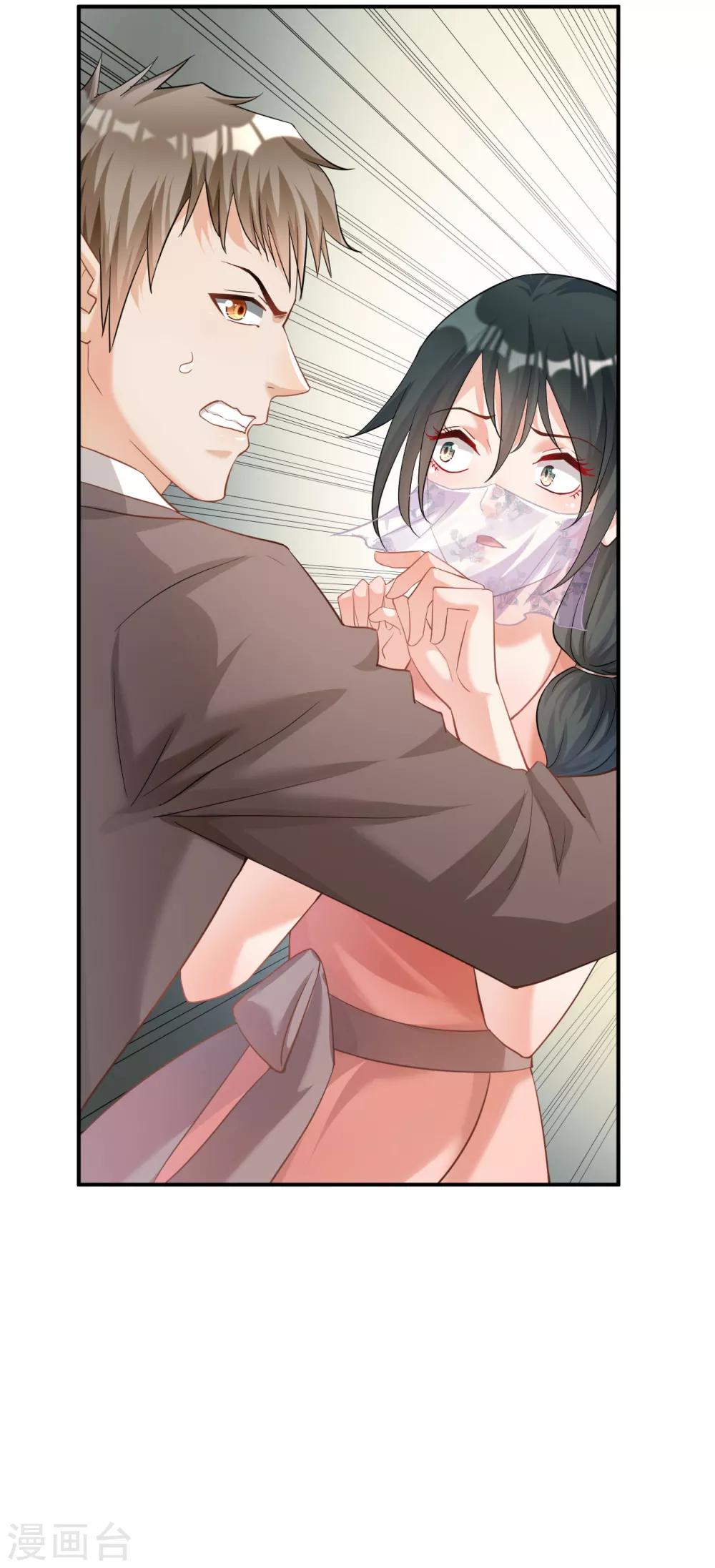 🍹婚爱恋曲 第111话 第21页