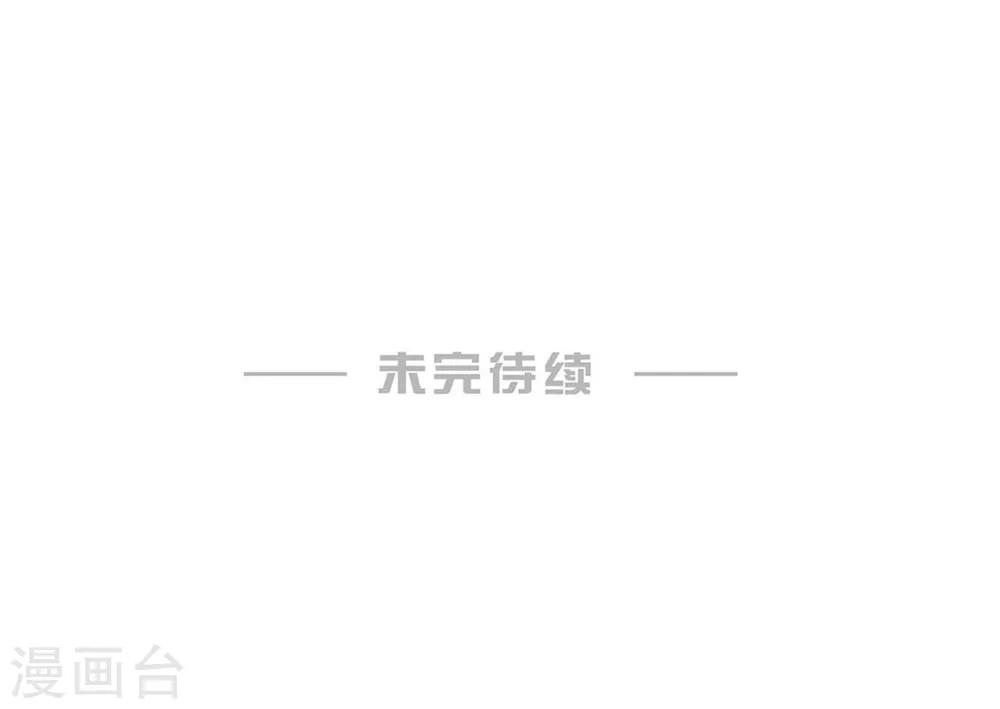 🍹婚爱恋曲 第111话 第27页