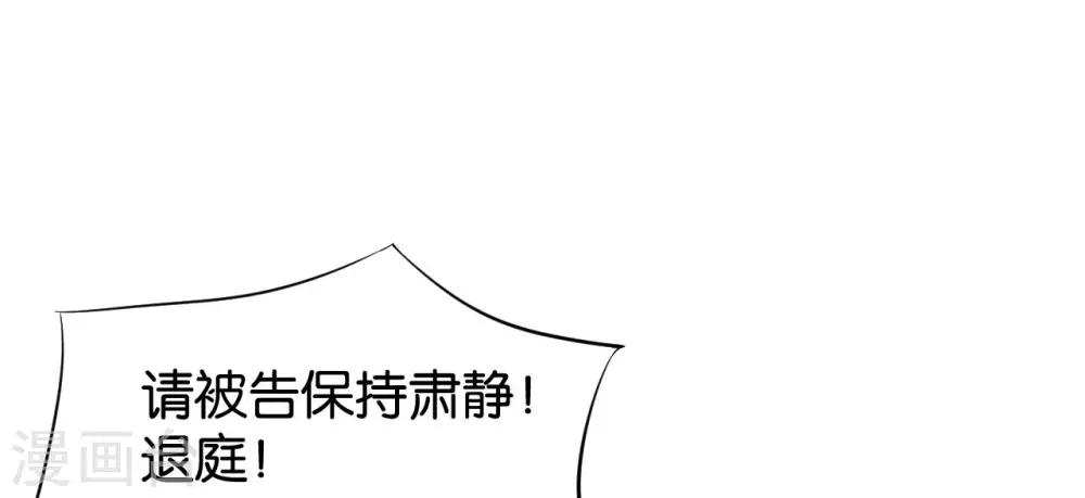 🍹婚爱恋曲 第113话 第11页