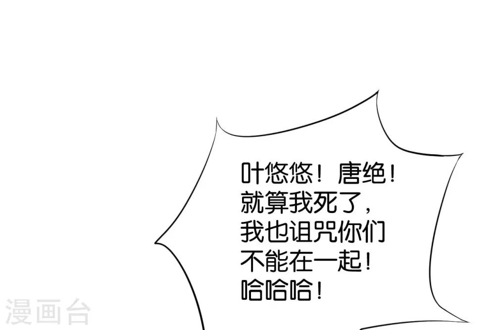 🍹婚爱恋曲 第113话 第13页