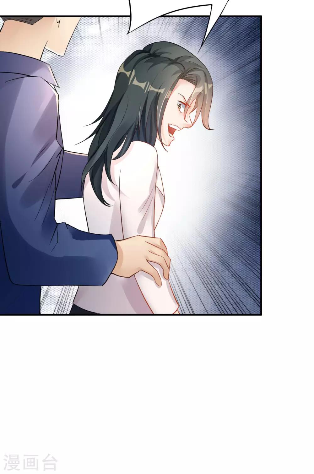 🍹婚爱恋曲 第113话 第14页