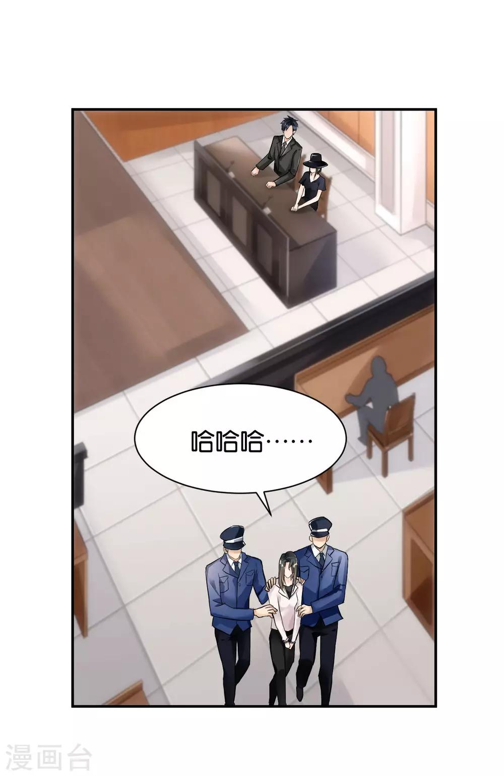 🍹婚爱恋曲 第113话 第16页