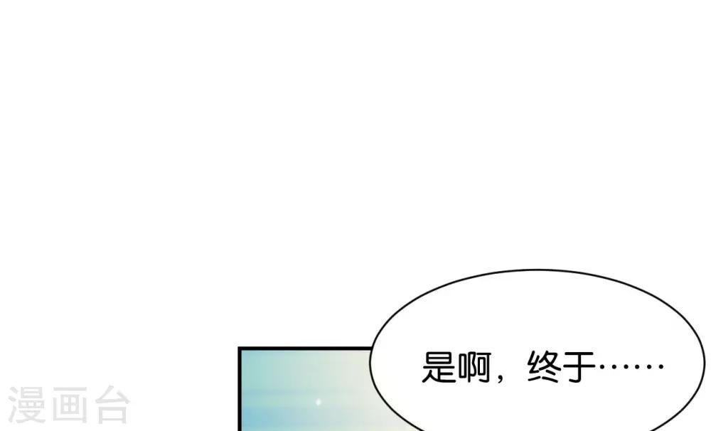 🍹婚爱恋曲 第113话 第18页